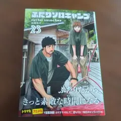 2026年最新】ふたりソロキャンプの人気アイテム - メルカリ