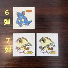6弾7弾ポケモンデコキャラシール　ポケモンパンシール ポケモンシール