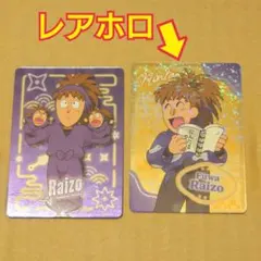 忍たま乱太郎 ネオンコレクション ネオンカード レア