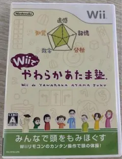 【ゲームソフトWii】Wiiでやわらかあたま塾