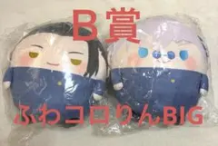 呪術廻戦 ぬいくじ 五条悟　D賞セット　5点 呪術廻戦 くじメイト ぬいくじ 五条悟 くじメイト】呪術廻戦