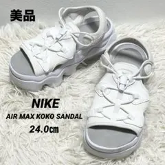 ✨美品✨NIKE AIR MAX KOKO エアマックス ココ サンダル 24㎝