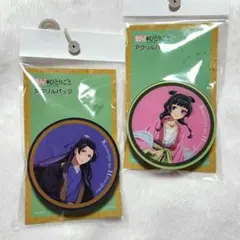 薬屋のひとりごと しまむら アクリルバッジ