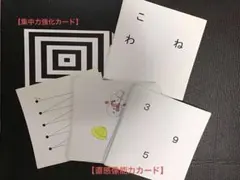 2026年最新】直感像能力訓練カードの人気アイテム - メルカリ