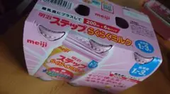 らくらくミルク ステップ