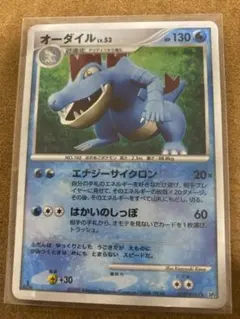 2.オーダイル HP120 ポケモンカード - メルカリ