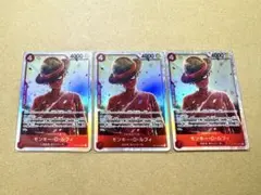 ONE PIECE　ワンピースカード　SR モンキー・D・ルフィ　3枚セット