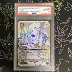 ユニオンアリーナ　エミリア　ユニオンレア　winner 未開封】エミリア【WINNER版】/UR【紫】【キャラクター】《WINNER版