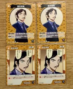 名探偵コナンカード 諸伏高明 2種