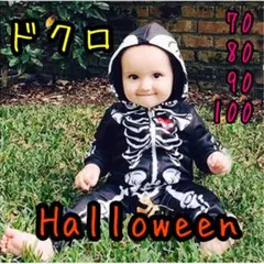 〇★お得！まとめ売り 80cm ハロウィン コスプレ ベビー ロンパース ドクロ