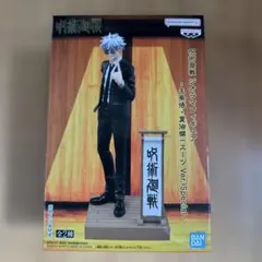 呪術廻戦 五条悟フィギュア スーツ Ver. Special