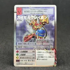 カイゼルグレイモン/BT18/パラレル2枚セット/デジモンカード カイゼルグレイモン(☆SR/パラレル)(BT18-018) | SR/パラレル