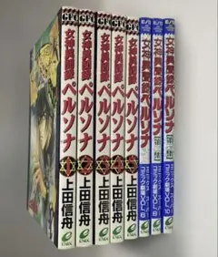 女神異聞録ペルソナ 全8巻セット 上田信舟 - メルカリ
