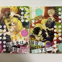 【漫画】ある日、お姫様になってしまった件について