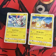 プラスル マイナン ポケモンカードゲーム