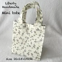 紙袋型ミニトート　フローティングフローラ　C&Sラベンダー　リバティハンドメイド
