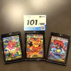 【極美品】スタートデッキ100 御三家　101番 極美品】スタートデッキ100 御三家 101番 - メルカリ