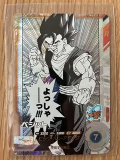 ドラゴンボールスーパーダイバーズ　アドバンスパック ベジットSR