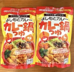 イチビキxよしもと カレー鍋スープ ストレート(720g)2個のサムネイル