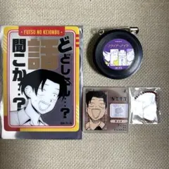 ふつうの軽音部　ヨンス　グッズまとめ