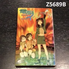 電脳コイル関連書籍2冊セット 電脳コイル関連書籍2冊セット