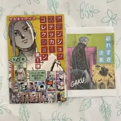 サカモトデイズ 楽 キャラクターグッズ
