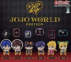 ジョジョの奇妙な冒険 JOJO WORLD EDITION 2体セット