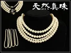 時代 【天然真珠】 淡水パール ネックレス 4点／美品！