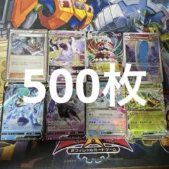 ポケモンカード500枚引退品　まとめ売り