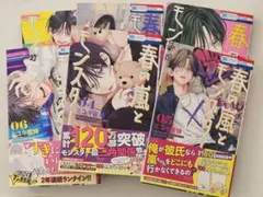 2026年最新】春の嵐とモンスター 全巻の人気アイテム - メルカリ