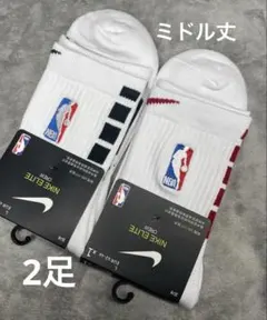 【ミドル】Nike Elite バスケソックス 白(黒)、白(赤)2足NBA