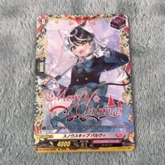 【DZ-LBT02】スノウスキップ パルヴィ　TGR