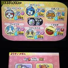 【動作確認済み】妖怪ウォッチ2 本家 ニンテンドー3DS