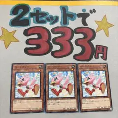 遊戯王　ロードランナー　3枚 2セット333円♪ピヨ