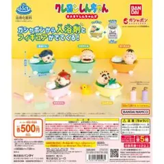 クレヨンしんちゃん ぽかぽかバスタイム BABYしんちゃんズ 全5種セット