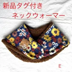 ネックウォーマー マフラー