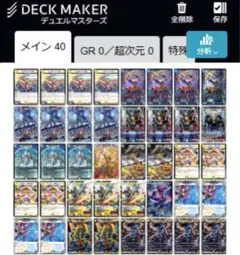 青白ネオアルカディアス　デッキ 青白ネオアルカディアス デッキ 真聖霊王ネオ・アルカディアス