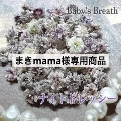 まきmama様 リクエスト 3点 まとめ商品