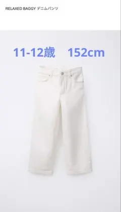 リラックスバギー デニムパンツ ホワイト