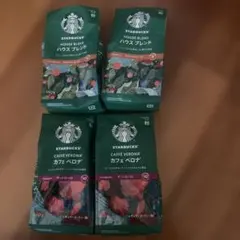 スターバックス ハウスブレンド & カフェ ベロナ セット4袋
