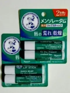 ロート製薬★薬用メンソレータムリップスティック 2個パック×２