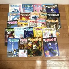 藤子・F・不二雄ワンダーランド ぼく、ドラえもん。 創刊号〜25号