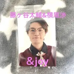 ☆Kis-My-Ft2☆藤ヶ谷太輔&横尾渉☆トレカ☆&Joy