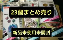 メ*ー様 ベイブレードX まとめ売り ワルキューレセット | Mercari