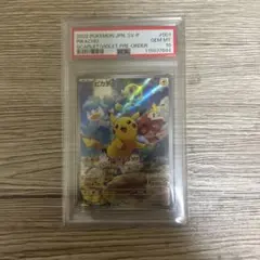 スカバイプロモ2022 ピカチュウ SV-P PSA10