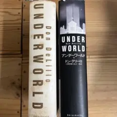 UNDERWORLD アンダーワールド ドン・デリーロ　上下巻 アンダーワールド【上下巻】(ドン・デリーロ 著 ; 上岡伸雄, 高