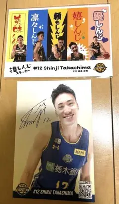 吉井裕鷹選手 サイン入り Bリーグカード - メルカリ