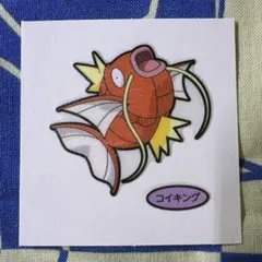 ポケモン デコキャラシール 第216弾 コイキング Magikarp