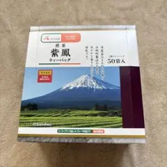 Acoop 新茶　紫鳳2kg エーコープ銘茶 | JA相模原市
