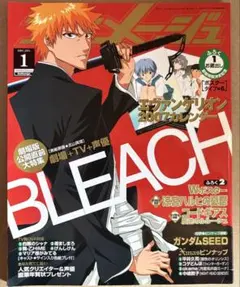 中古雑誌】アニメージュ 2002年 8月号 （一部付録なし） - メルカリ
